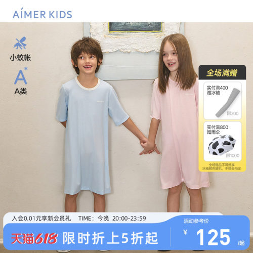 爱慕儿童A类短袖睡袋防蚊莫代尔
