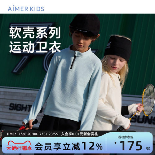 爱慕儿童高领拉锁外穿暖衣长袖