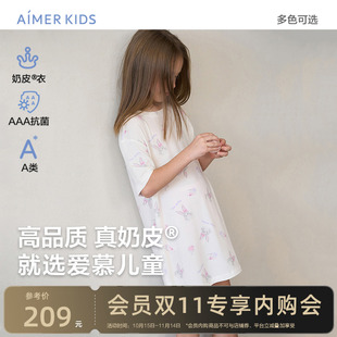 A类 睡裙家居裙抗菌夏季 奶皮衣 七分袖 爱慕儿童女童女孩五分袖
