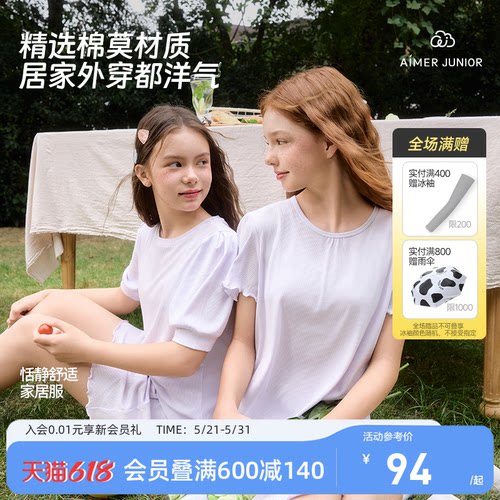 爱慕少女棉+莫代尔家居服睡衣