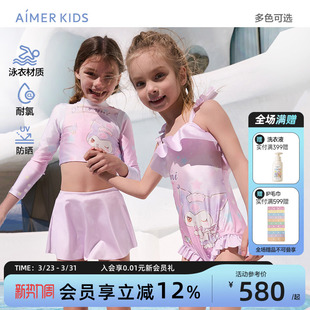 防晒耐氯库洛米IP 吊带连体泳装 爱慕儿童泳衣女童女孩长袖 分身套装