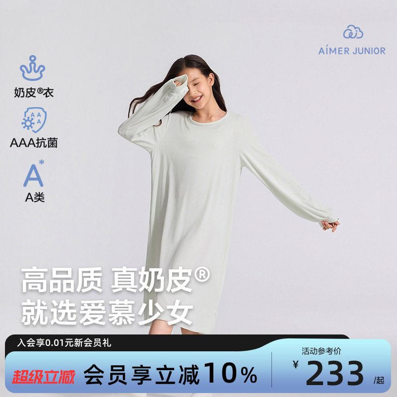 爱慕少女长袖睡裙秋冬新款家居服睡衣长袖连体睡裙少女睡|奶皮衣