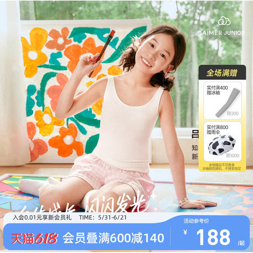 爱慕少女奶皮二三阶段发育文胸