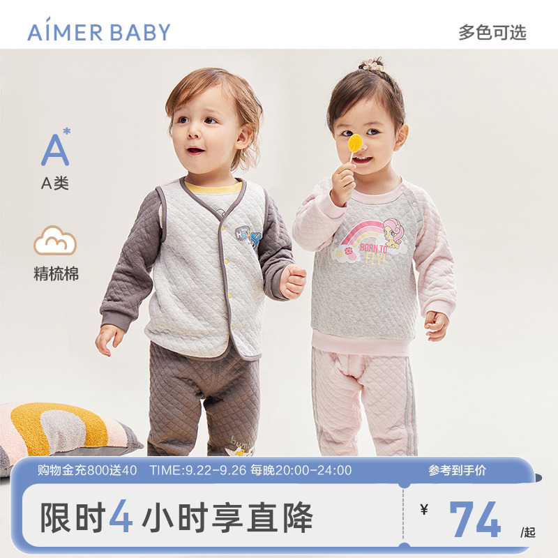 爱慕婴幼夹棉家居服A类小马宝莉