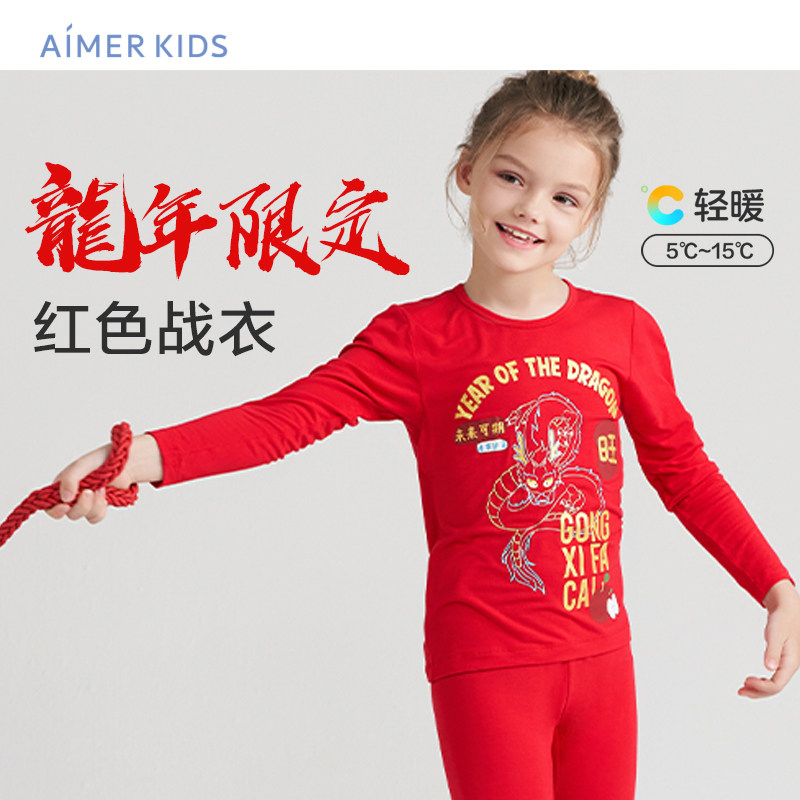 特价秒杀爱慕儿童男女童保暖秋衣秋裤套装男女孩本命年红内衣套装