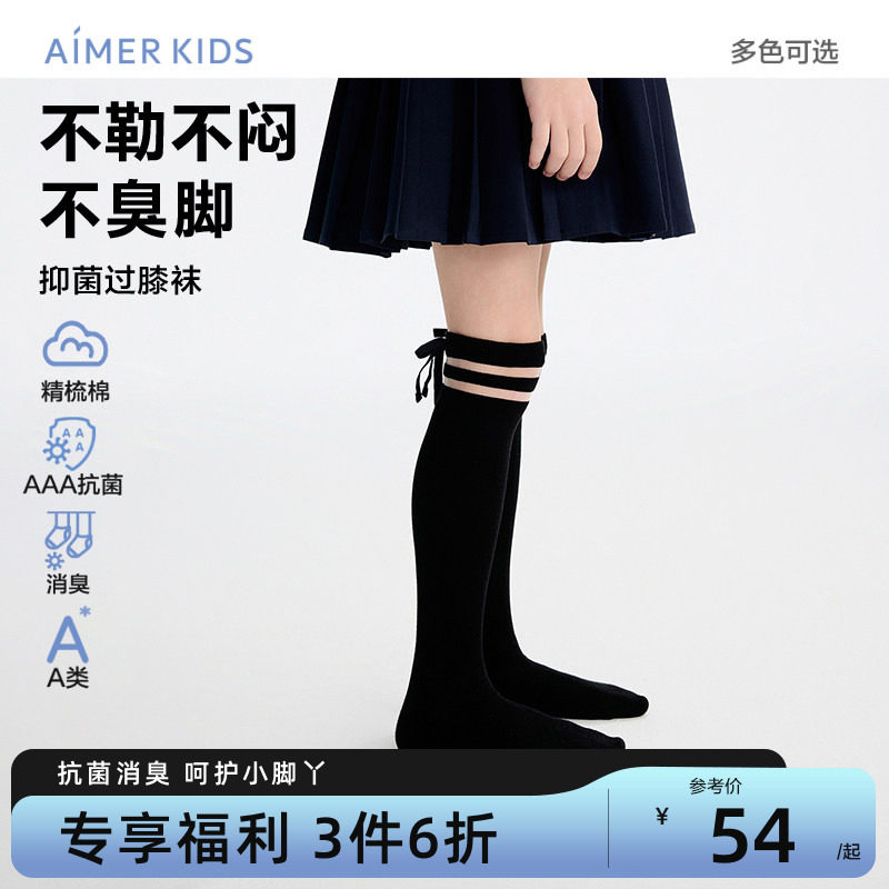 爱慕儿童四季平纹及膝袜3A抗菌图片
