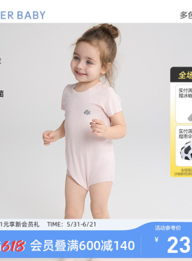 爱慕婴幼儿奶皮衣中性男女宝宝短袖连体爬服无腿新生儿夏季3A抗菌