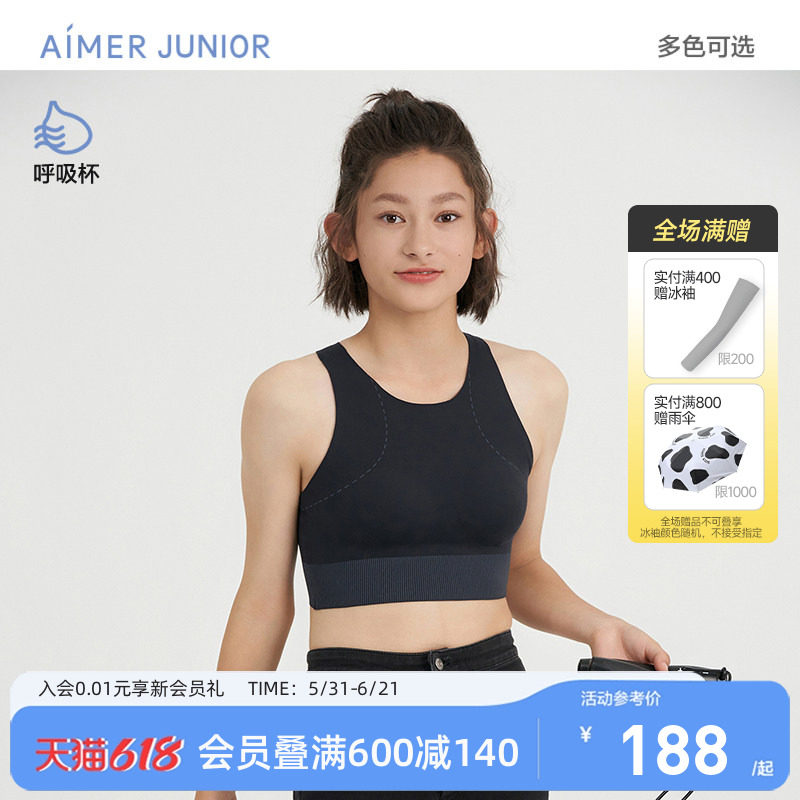 爱慕少女三阶段中长背心式运动文胸呼吸杯可外穿发育内衣体育课