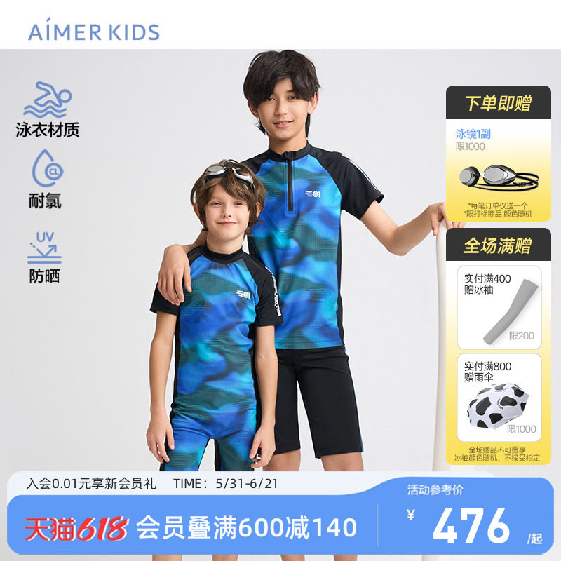 爱慕儿童耐氯高弹男孩短袖分体泳衣防晒轻薄夏季游泳海边度假体育