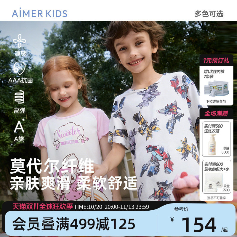 爱慕儿童男女孩莫代尔家居服睡衣空调房夏季凉感3A抗菌A类