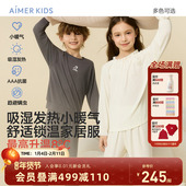 爱慕儿童小暖气男女孩家居睡衣套装 学生休闲3A抗菌防螨