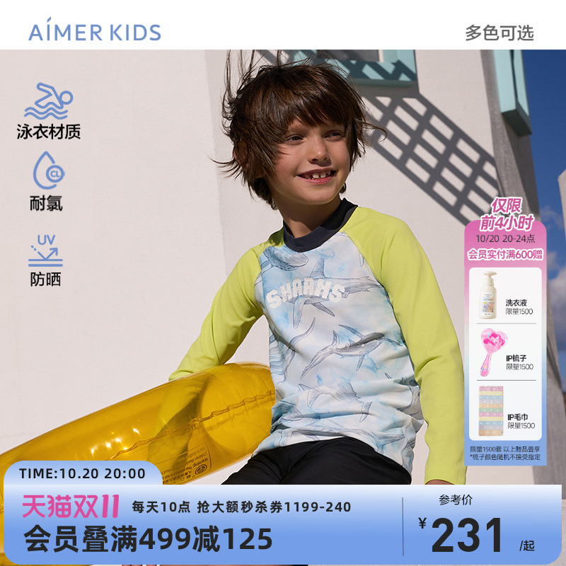 爱慕儿童男孩长袖防晒泳衣裤