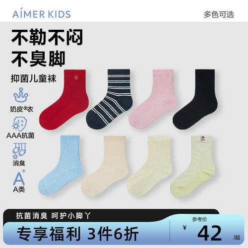 爱慕儿童抗菌消臭A类奶皮童袜