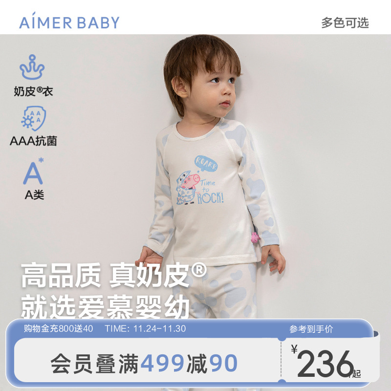 爱慕婴幼小猪佩奇IP牛奶家居服