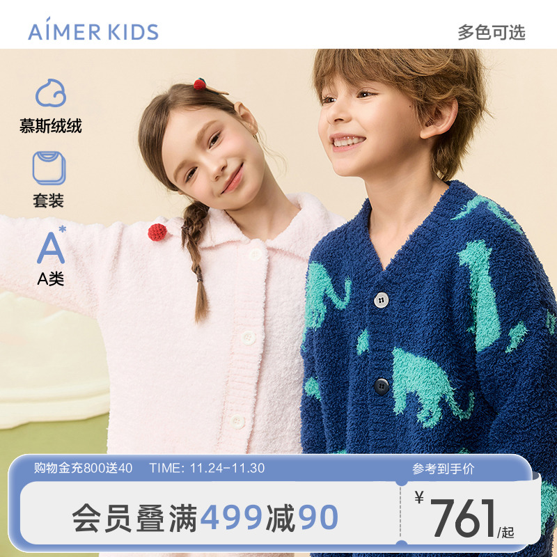 爱慕儿童男女孩长袖家居套装半边绒加厚A类可爱开衫睡衣秋冬新款