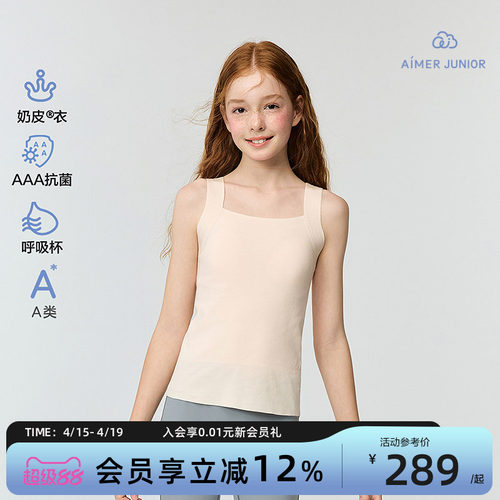 爱慕少女奶皮衣发育内衣
