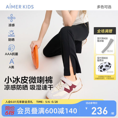 爱慕儿童小冰皮开口微喇裤