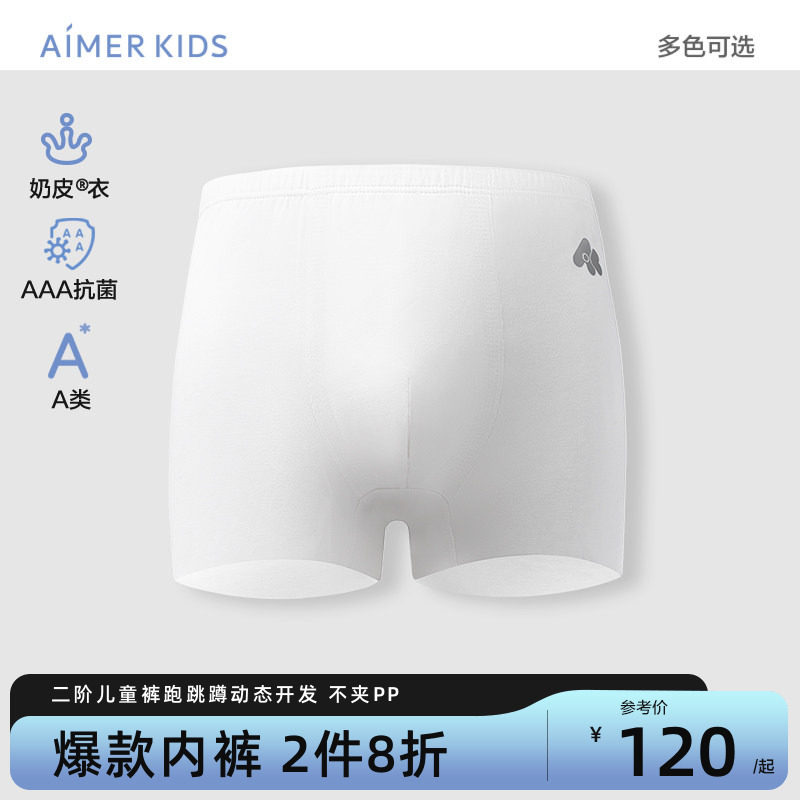 3A抗菌奶皮A类平角内裤净痕图片