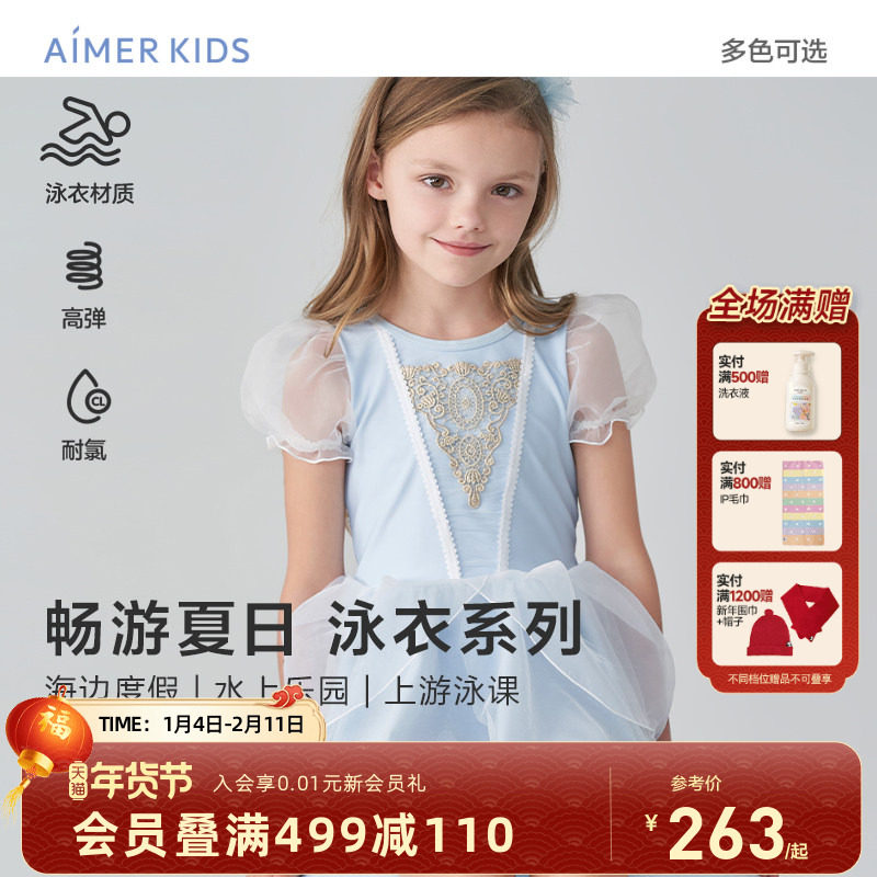 爱慕儿童男女孩海边度假温泉连体泳衣分身游泳裤耐氯A类,童装/婴儿装/亲子装,泳衣裤,淘宝优惠券,粉丝福利购,淘宝优惠卷