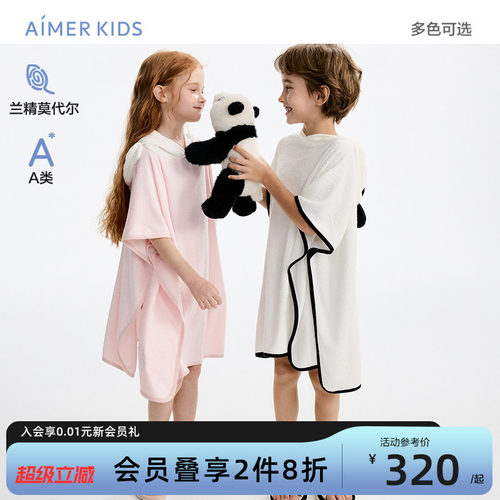 爱慕儿童男女孩莫代尔连帽浴袍