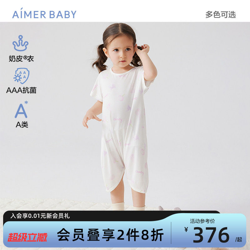 爱慕婴幼大耳狗IP联名奶皮衣睡袋短袖连体衣3A抗菌爬服A类女宝