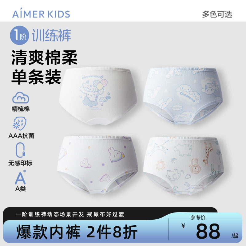 爱慕儿童棉女童三角中腰内裤棉印花女孩可爱面包裤四季款新品内裤