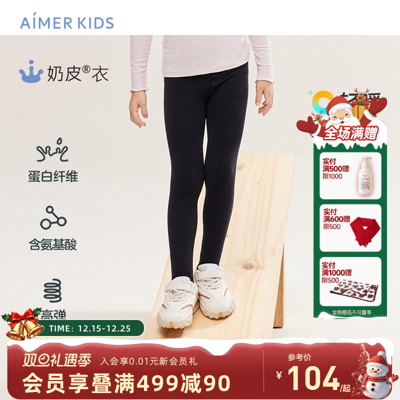 爱慕儿童奶皮衣打底裤