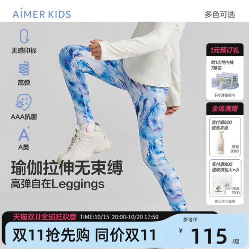 爱慕儿童leggings打底裤