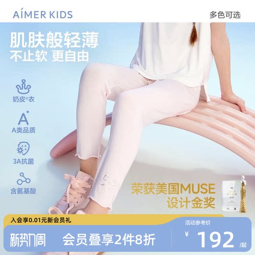 爱慕儿童奶皮微喇裤抗菌打底裤