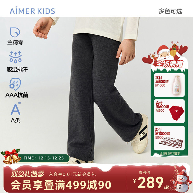 爱慕儿童中厚百搭裤束脚直筒长裤