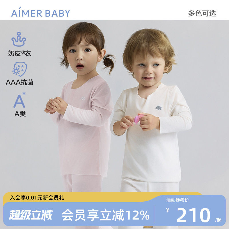 爱慕婴幼奶皮衣3A抗菌A类图片