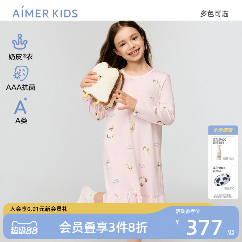 爱慕儿童奶皮衣酷洛米IP家居睡裙图片
