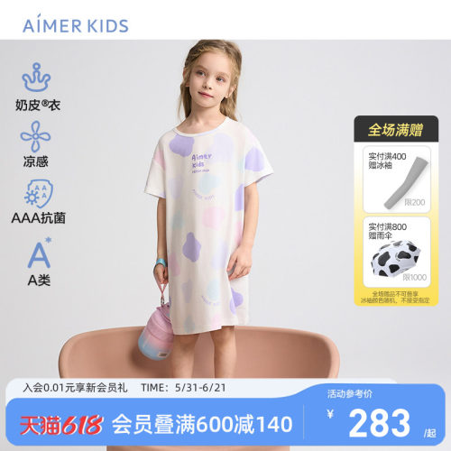 爱慕儿童凉感抗菌奶皮衣亲子睡裙