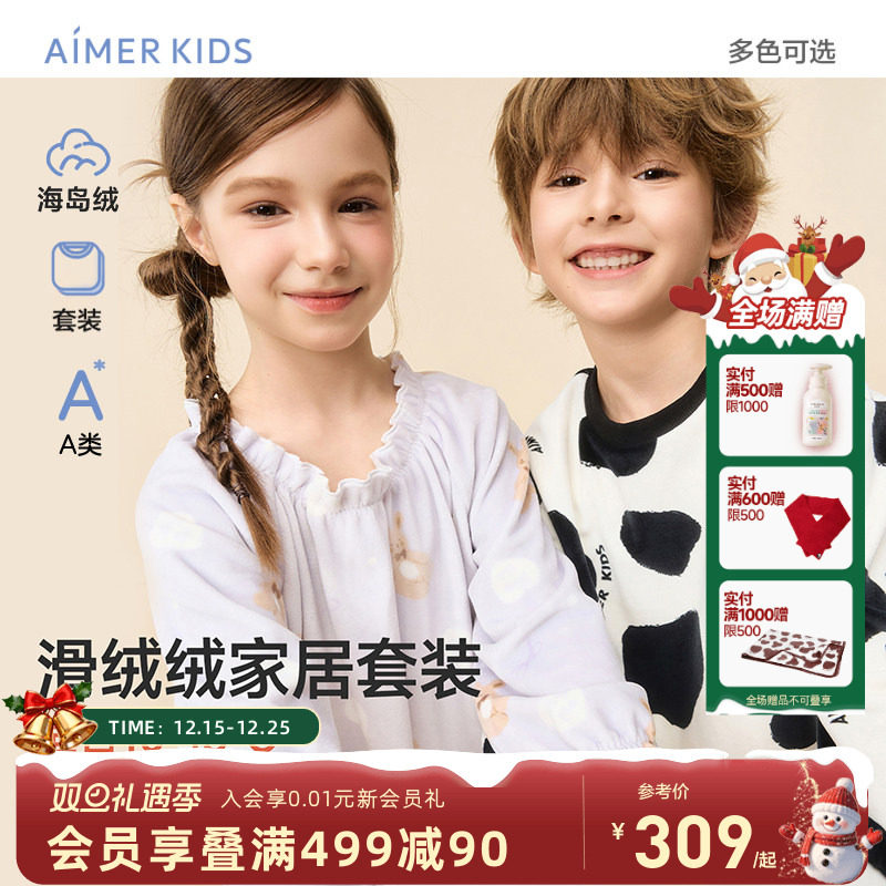 爱慕儿童海岛绒长袖家居服套装男女童小兔奶牛印花可爱套头睡衣