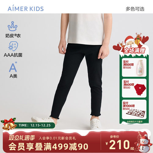 爱慕儿童奶皮九分打底裤