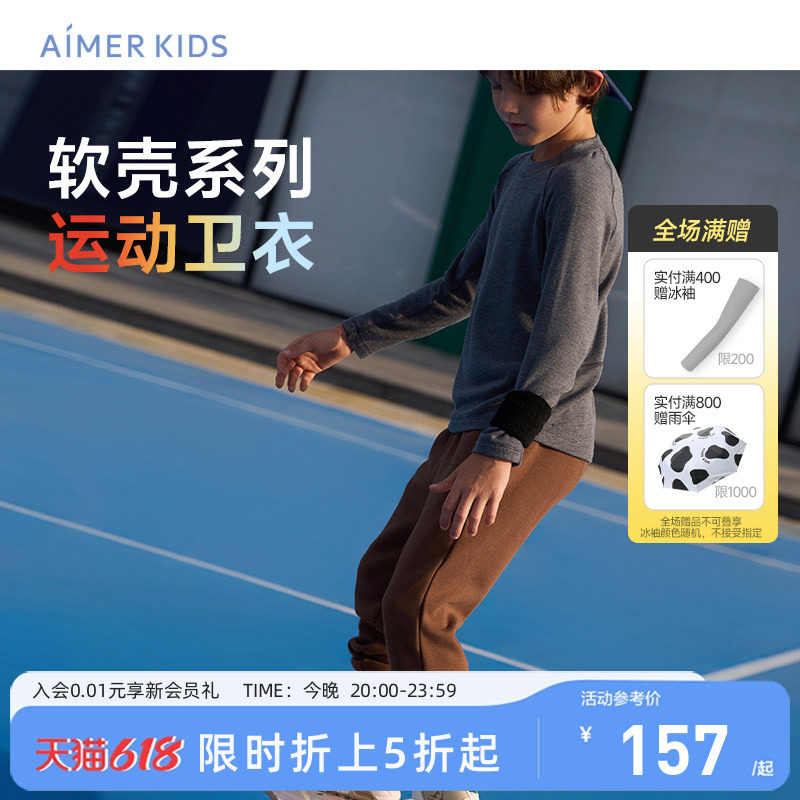 爱慕儿童起绒微喇起绒裤卫裤男童女童外穿秋冬厚暖瑜伽裤软壳裤