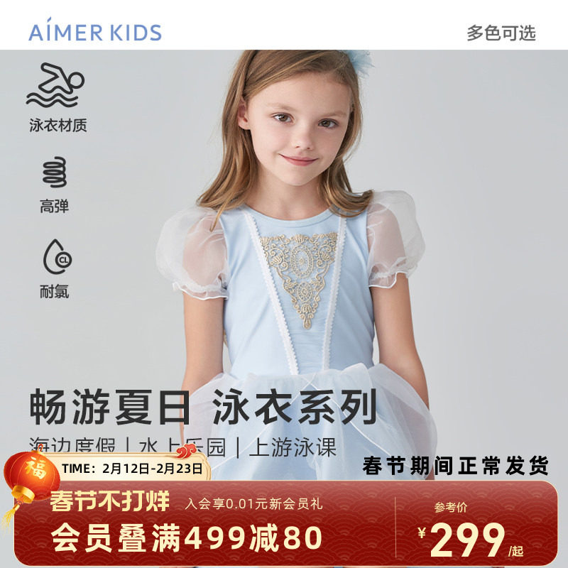 爱慕儿童男女孩海边度假温泉连体泳衣分身游泳裤耐氯A类