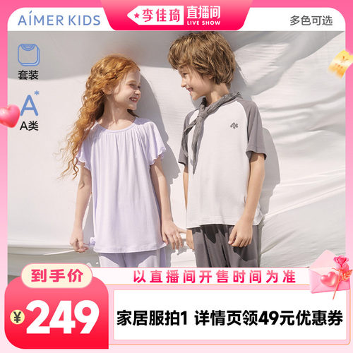 爱慕儿童奶皮衣家居服套夏季