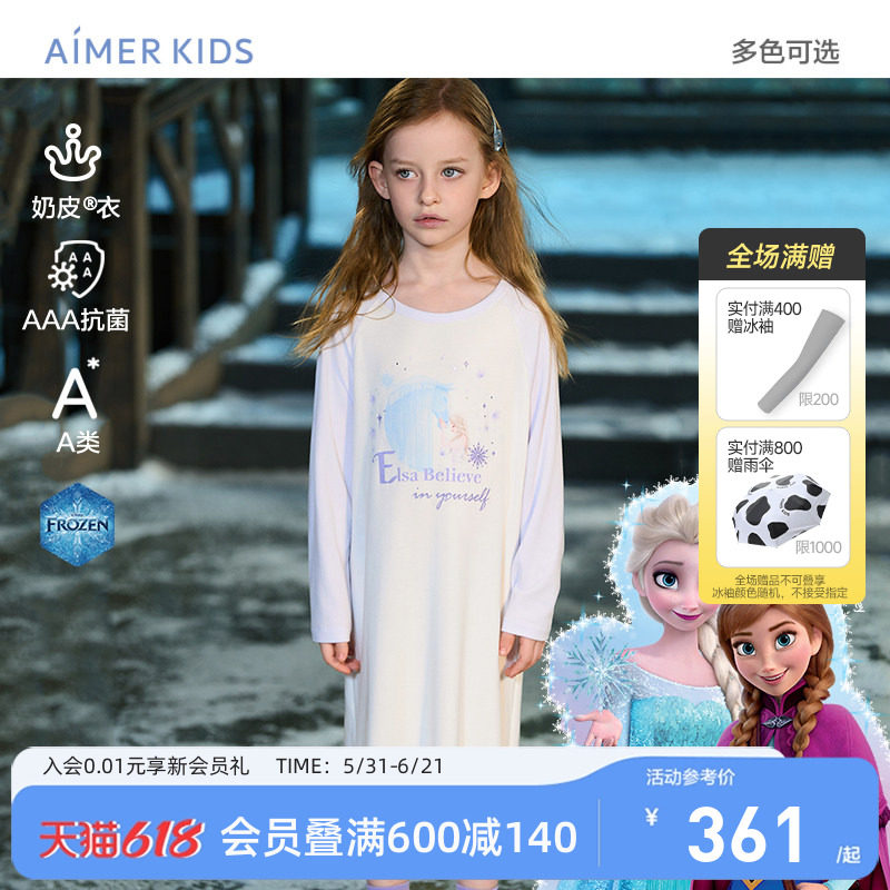 爱慕儿童奶皮女童长袖睡裙冰雪奇缘系列IP联名秋冬家居服连体睡裙