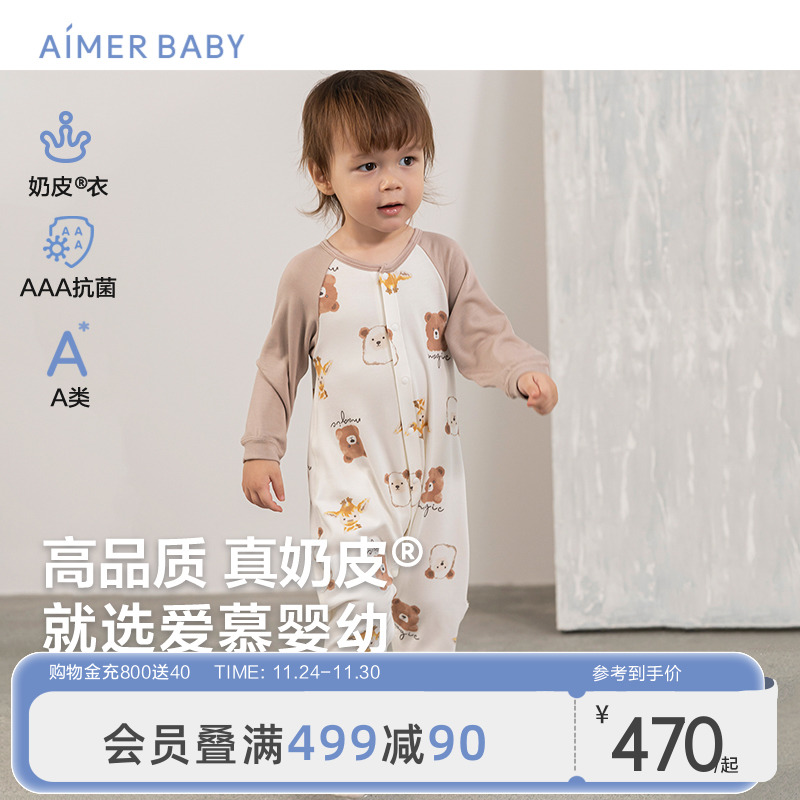 爱慕婴幼3A抗菌长袖睡袋