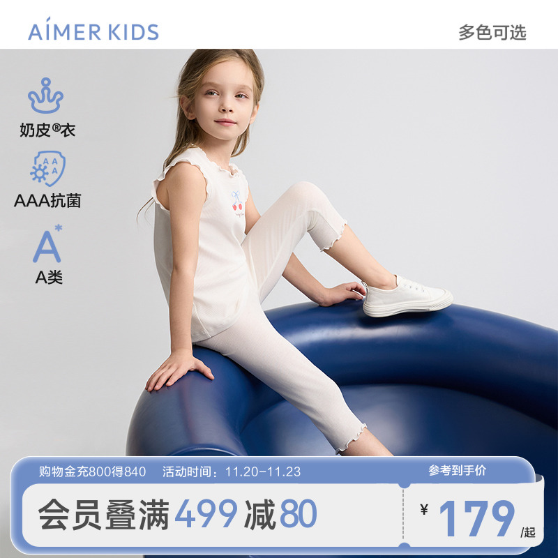 爱慕儿童奶皮七分打底裤