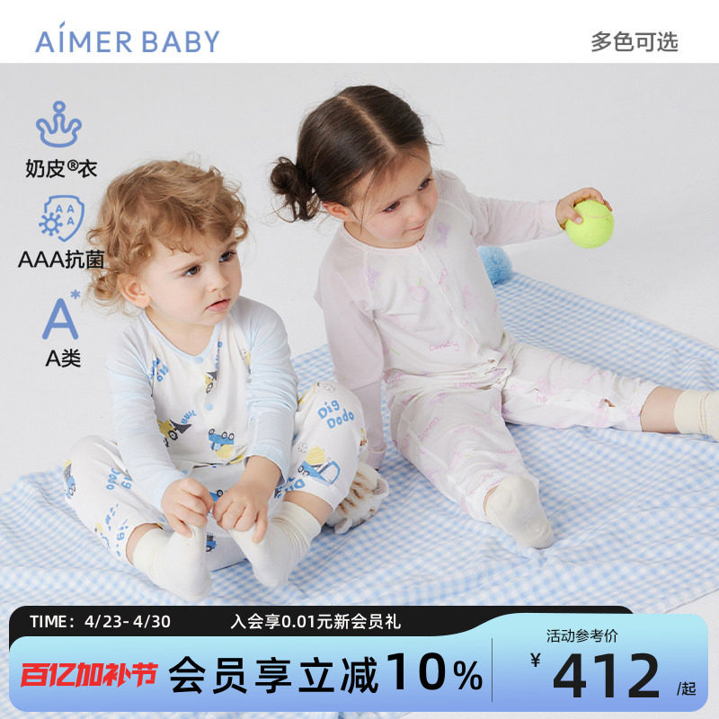 爱慕婴幼奶皮衣男女宝长袖连体家居爬服3A抗菌A类春夏包屁衣