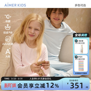 爱慕儿童男女孩童A类保暖内衣3A抗菌净痕秋衣秋裤 奶皮衣 秋冬新品