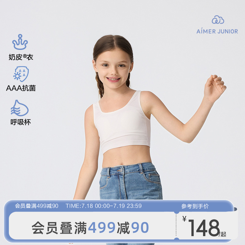 莫代尔少女文胸爱慕少女简约女