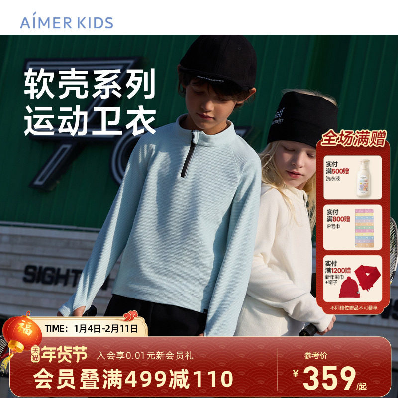 爱慕儿童男女孩高领保暖衣软壳衣外穿秋冬厚暖打底保暖绒冬季百搭,童装/婴儿装/亲子装,儿童软壳衣,淘宝优惠券,粉丝福利购,淘宝优惠卷