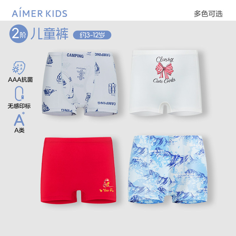 爱慕儿童新年红男女孩内裤兰精莫代尔生肖款本命年中腰平/三角裤