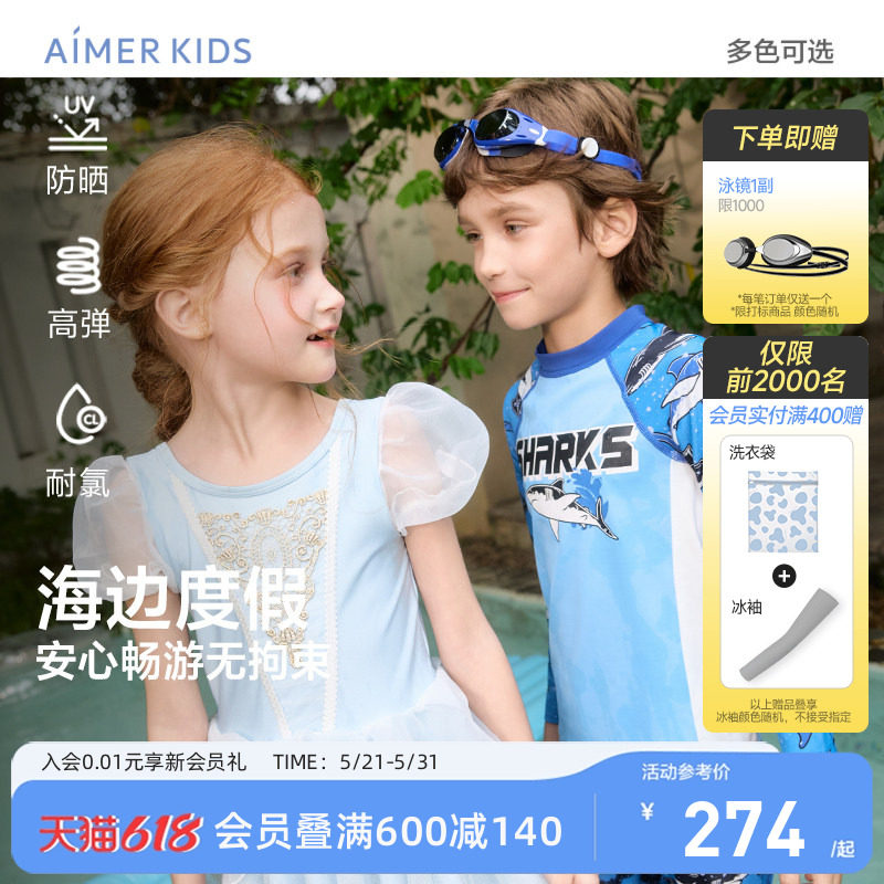 爱慕儿童男女孩海边度假温泉连体泳衣分身游泳裤耐氯A类