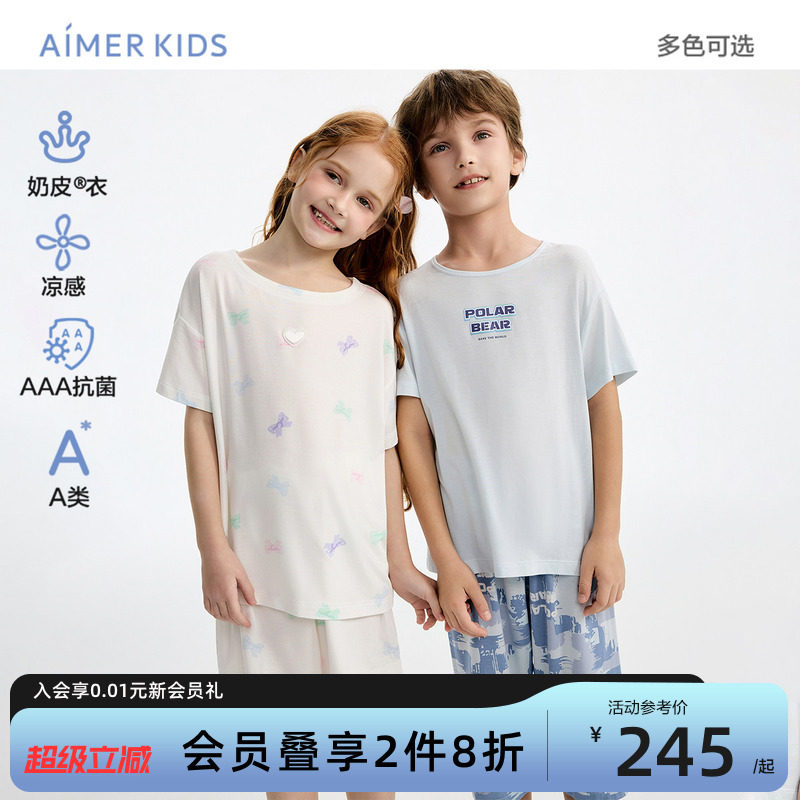 爱慕儿童冰奶皮男女孩套头家居服短袖睡衣裤3A抗菌中小学生春季