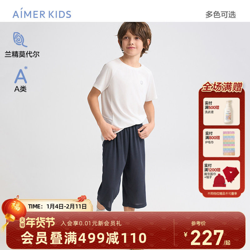 爱慕儿童网眼透气七分运动裤男孩卫裤中学生体育课夏季轻薄A类,童装/婴儿装/亲子装,运动裤卫裤,淘宝优惠券,粉丝福利购,淘宝优惠卷