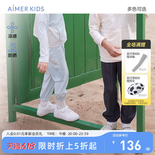 爱慕儿童凉感防晒外穿长裤